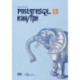 PostgreSQL 15 изнутри