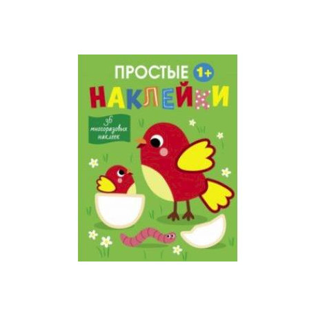 Птички
