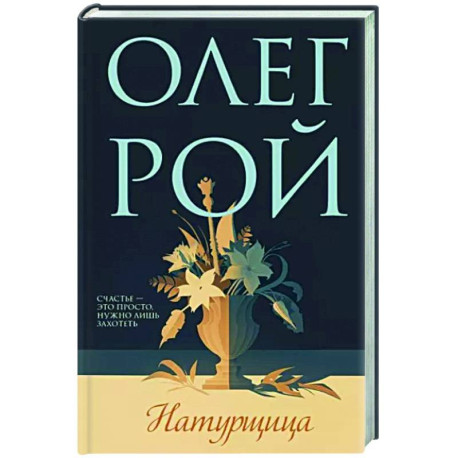 Натурщица