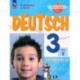 Немецкий язык. 3 класс. Учебник. Базовый и углубленный уровни. В 2-х частях. Часть 2. ФГОС