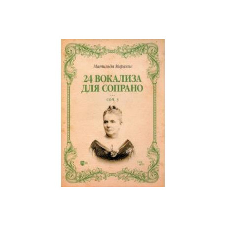 24 вокализа для сопрано. Сочинение 3. Ноты