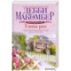 Улица роз