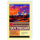 Созвездие Гончих Псов