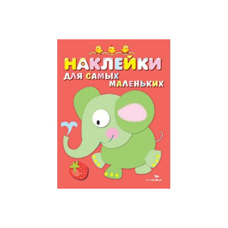 Слоник. Выпуск 2