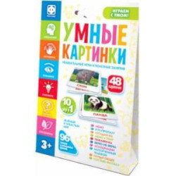 Умные картинки Зеленый и зубастый мир