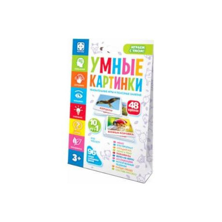 Умные картинки Кто что ест?