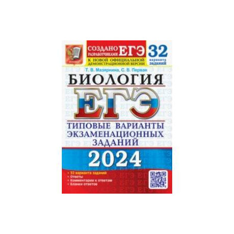 Разбор варианта егэ 2025