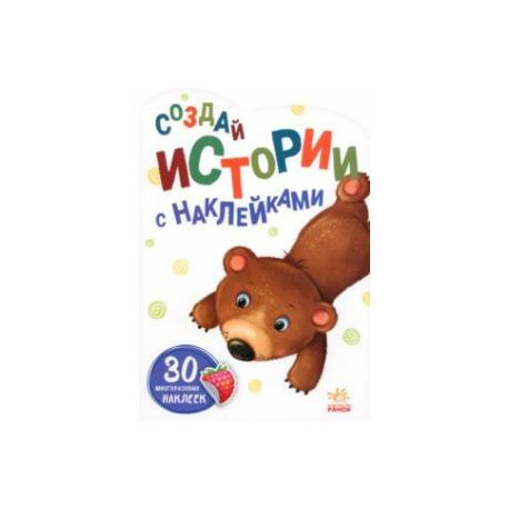 Медвежонок