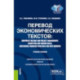 Перевод экономических текстов. Corporate Culture and Project Management. Marketing and Making Deals