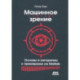 Машинное зрение. Основы и алгоритмы с примерами на Matlab