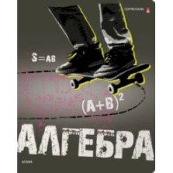 Тетрадь предметная Generation. Алгебра, 48 листов, клетка, А5