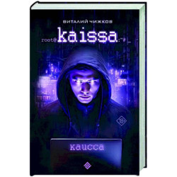 Каисса