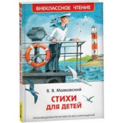 Стихи для детей