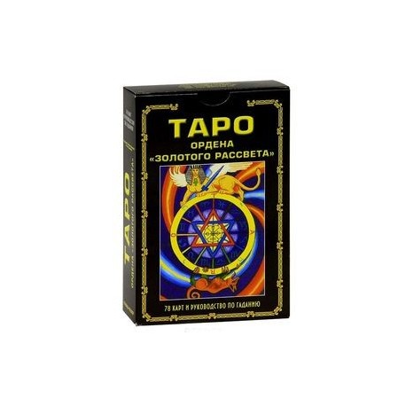 Таро ордена 'Золотого Рассвета' (+ 78 карт)