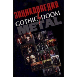 Энциклопедия Gothic Doom Metal