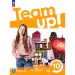 Английский язык. 10 класс. Учебное пособие. Базовый уровень. ФГОС