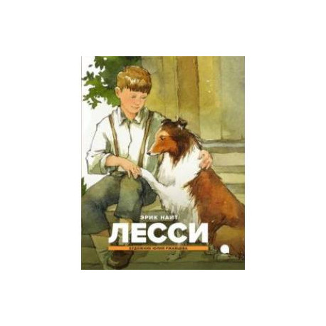 Лесси