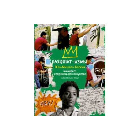 Basquiat-измы