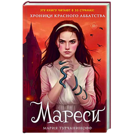 Мареси