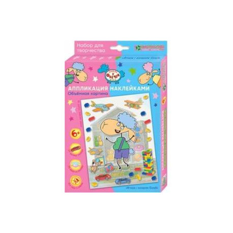Набор для изготовления картины Играем с барашком Беней