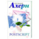 Postscript