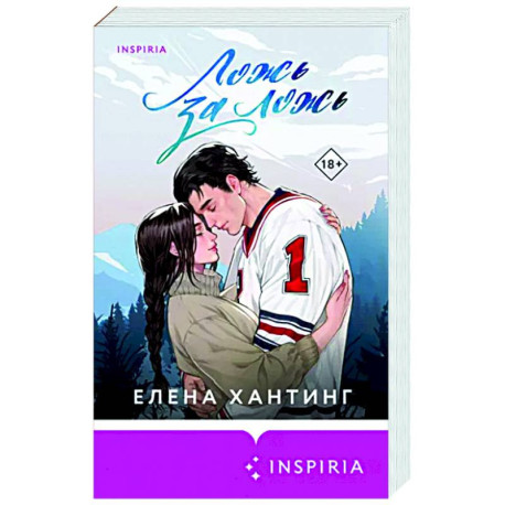 Ложь за ложь
