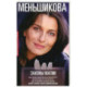 Законы магии. Как читать магическую литературу. Иной взгляд на реальность. Два основных закона магии: Закон знания и