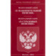 Федеральный закон 'О накопительной пенсии'. Федеральный закон 'О страховых пенсиях'