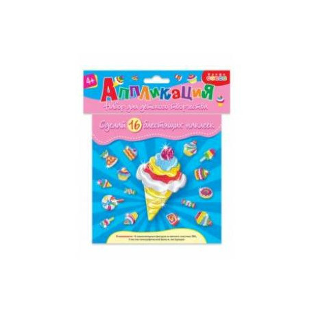 Картинка из фольги Сладости