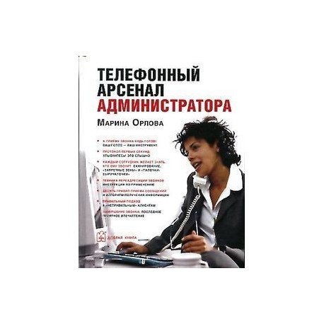 Книга администратора