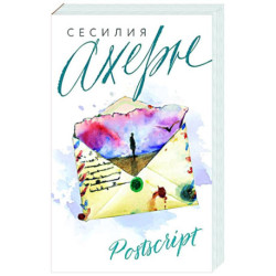 Postscript