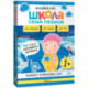 Школа Семи Гномов. Базовый курс. Окружающий мир. 1+ (комплект из 6 кн. + развивающие игры)