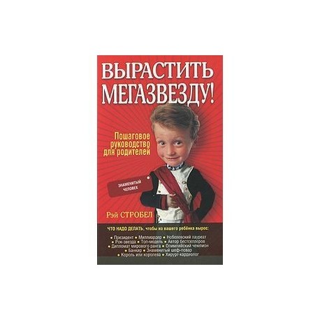 Вырастить мегазвезду!
