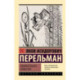 Занимательная геометрия