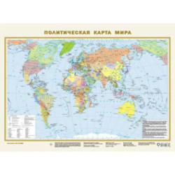 Политическая карта мира (в новых границах) А2