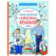 Приключения капитана Врунгеля