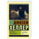 Вообрази себе картину