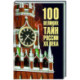 100 великих тайн России ХХ века
