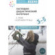 Программа, основанная на ECERS. Наглядно-дидактический материал к теме 'Изучаем птиц'. Для детей 3-5 лет