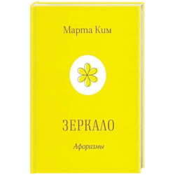 Зеркало