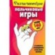Развивающие пальчиковые игры