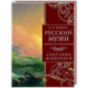 Русский музей императора Александра III. Собрание живописи