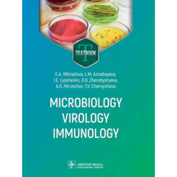 Microbiology, virology, immunology / Микробиология, вирусология, иммунология. Textbook