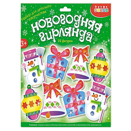 Мягкая картинка. Новогодн гирлянда своими рук