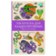 Раскраска для хладнокровных. Змеи и не только. Раскраски антистресс