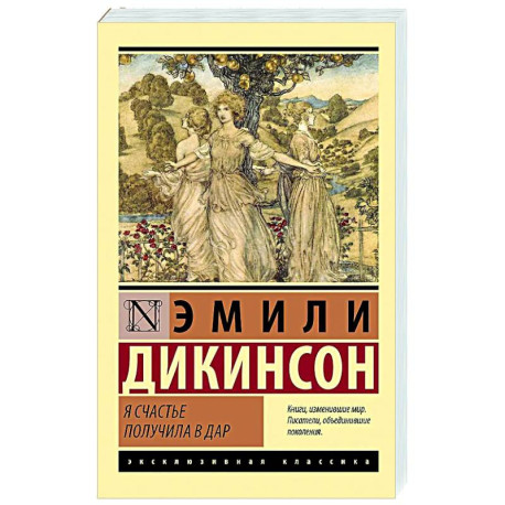 Я счастье получила в дар