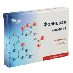 Фолиевая кислота с В6 и В12 витаминами, таблетки №5