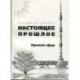 Прямой эфир