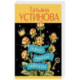Первое правило королевы