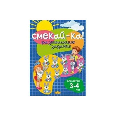 Развивающие задания